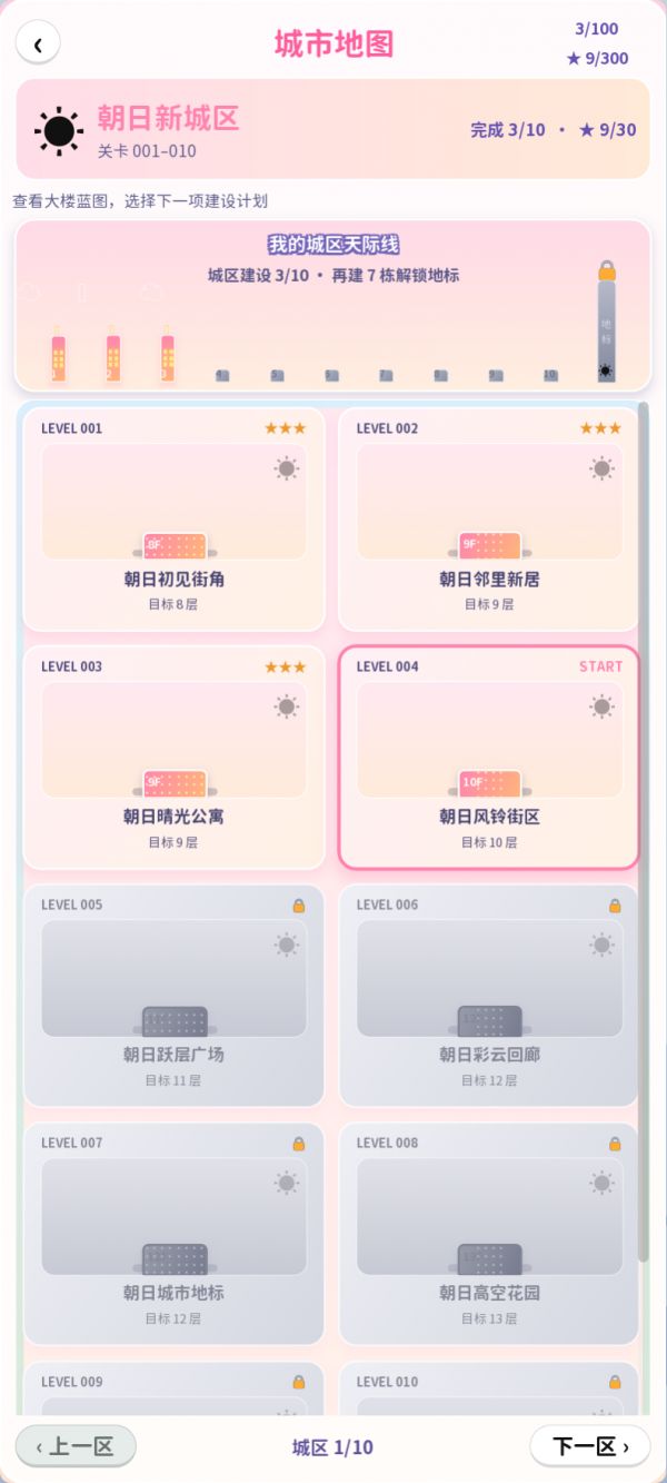 我要盖大楼好玩吗 我要盖大楼玩法简介