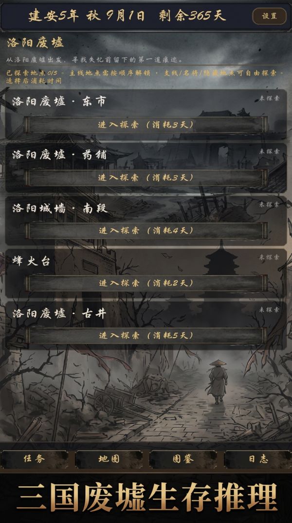 三国尸变：暗影之谋好玩吗 三国尸变：暗影之谋玩法简介