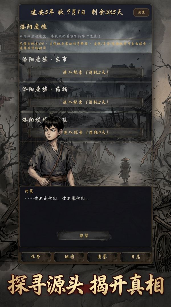 三国尸变：暗影之谋好玩吗 三国尸变：暗影之谋玩法简介