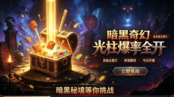 刷子之路好玩吗 刷子之路玩法简介