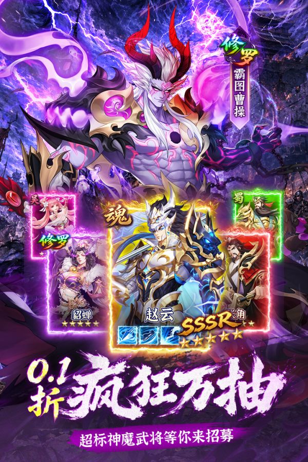 乱点三国什么时候出 公测上线时间预告