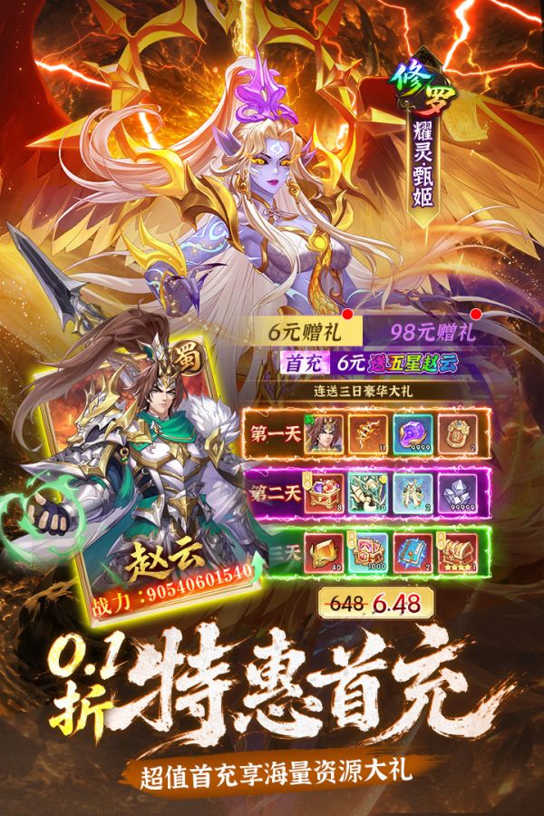 乱点三国什么时候出 公测上线时间预告
