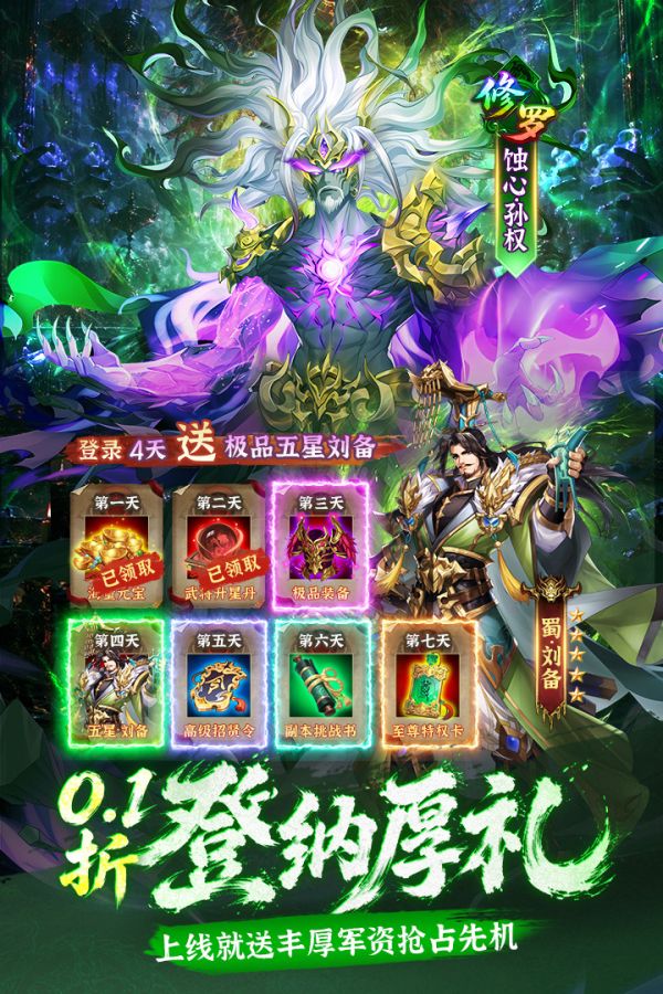 乱点三国什么时候出 公测上线时间预告