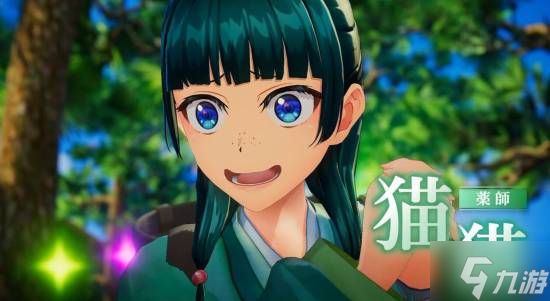 光荣新作《药屋少女的呢喃》公布!2027年正式发售