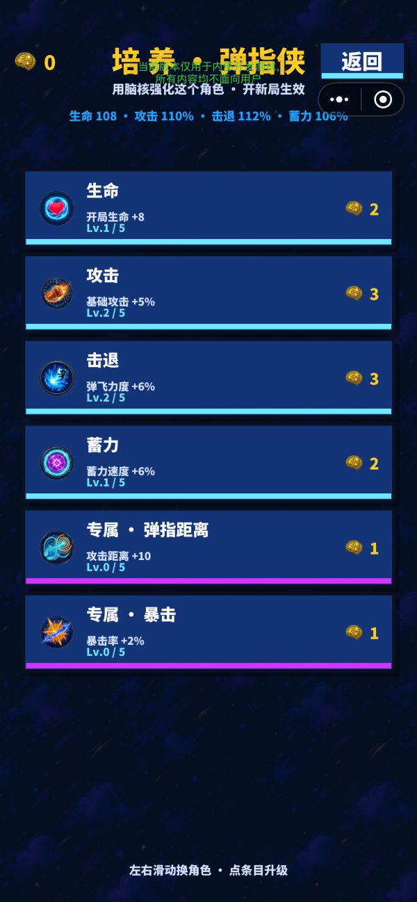 吃我一记脑瓜崩好玩吗 吃我一记脑瓜崩玩法简介