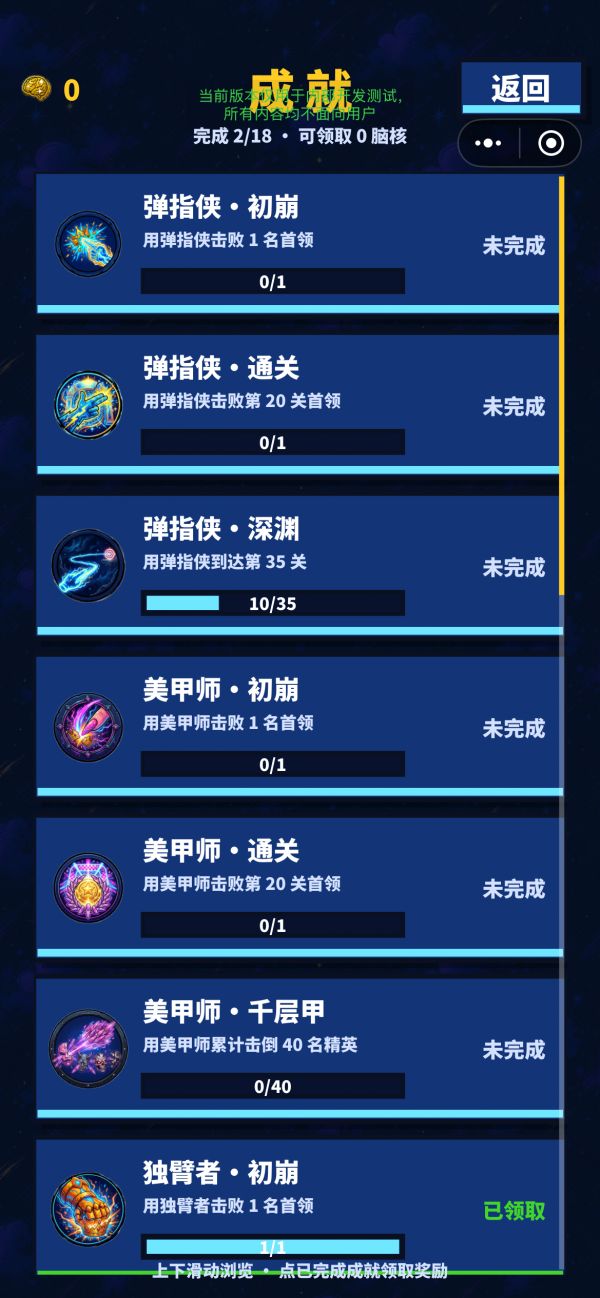 吃我一记脑瓜崩好玩吗 吃我一记脑瓜崩玩法简介