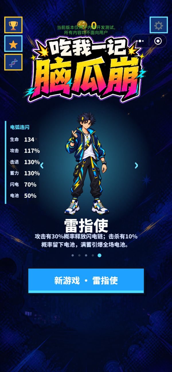 吃我一记脑瓜崩好玩吗 吃我一记脑瓜崩玩法简介
