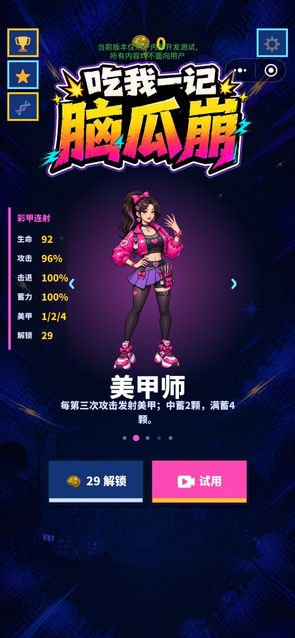 吃我一记脑瓜崩好玩吗 吃我一记脑瓜崩玩法简介