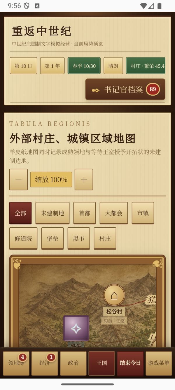重返中世纪什么时候出 公测上线时间预告