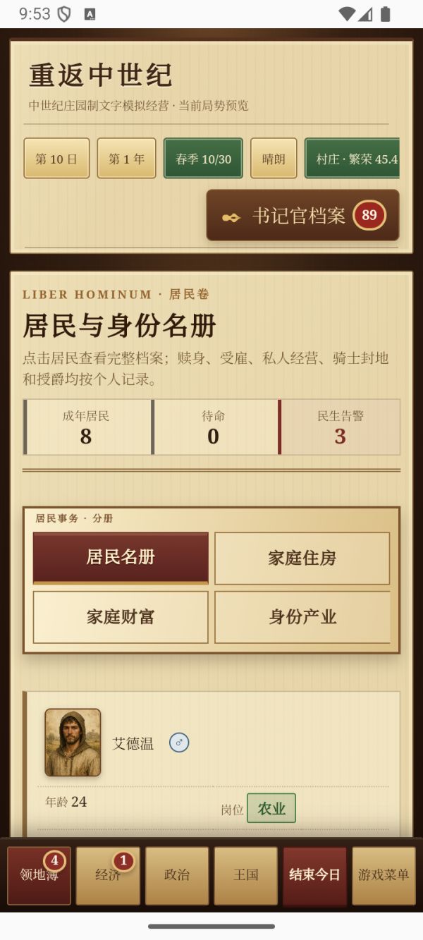 重返中世纪什么时候出 公测上线时间预告