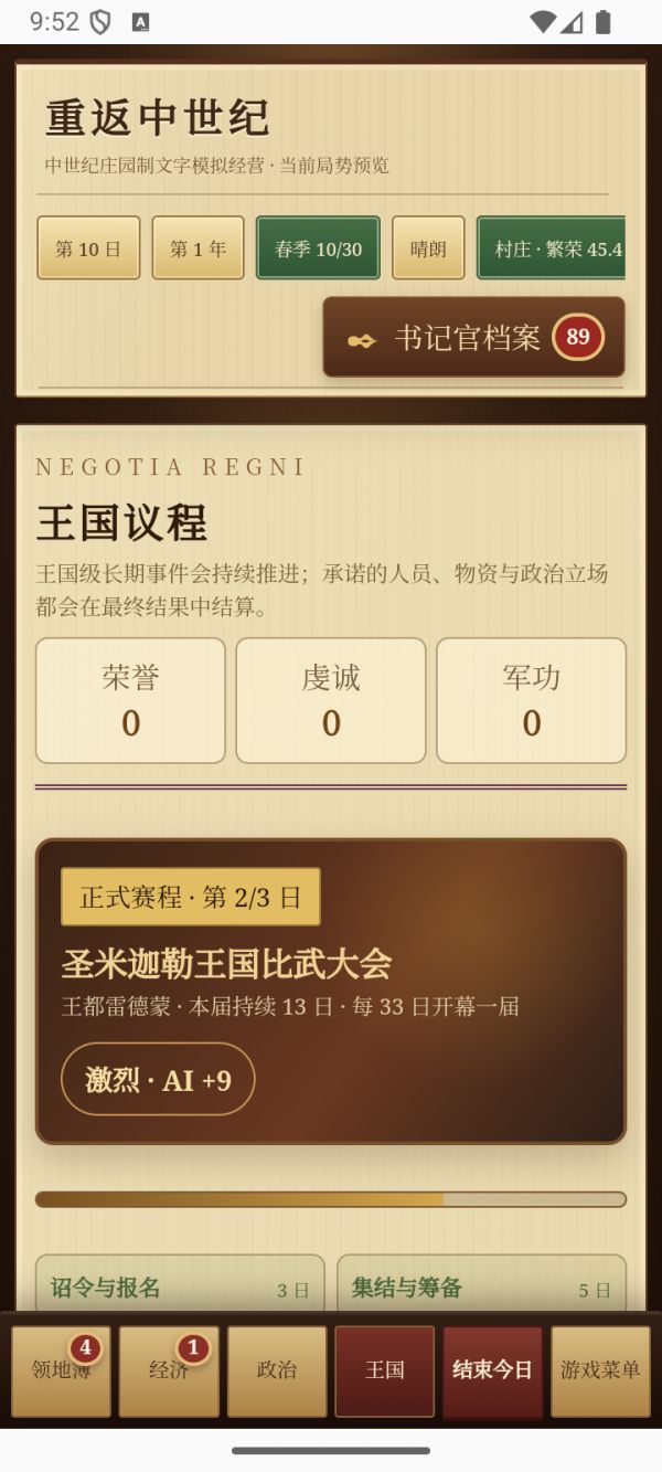 重返中世纪什么时候出 公测上线时间预告