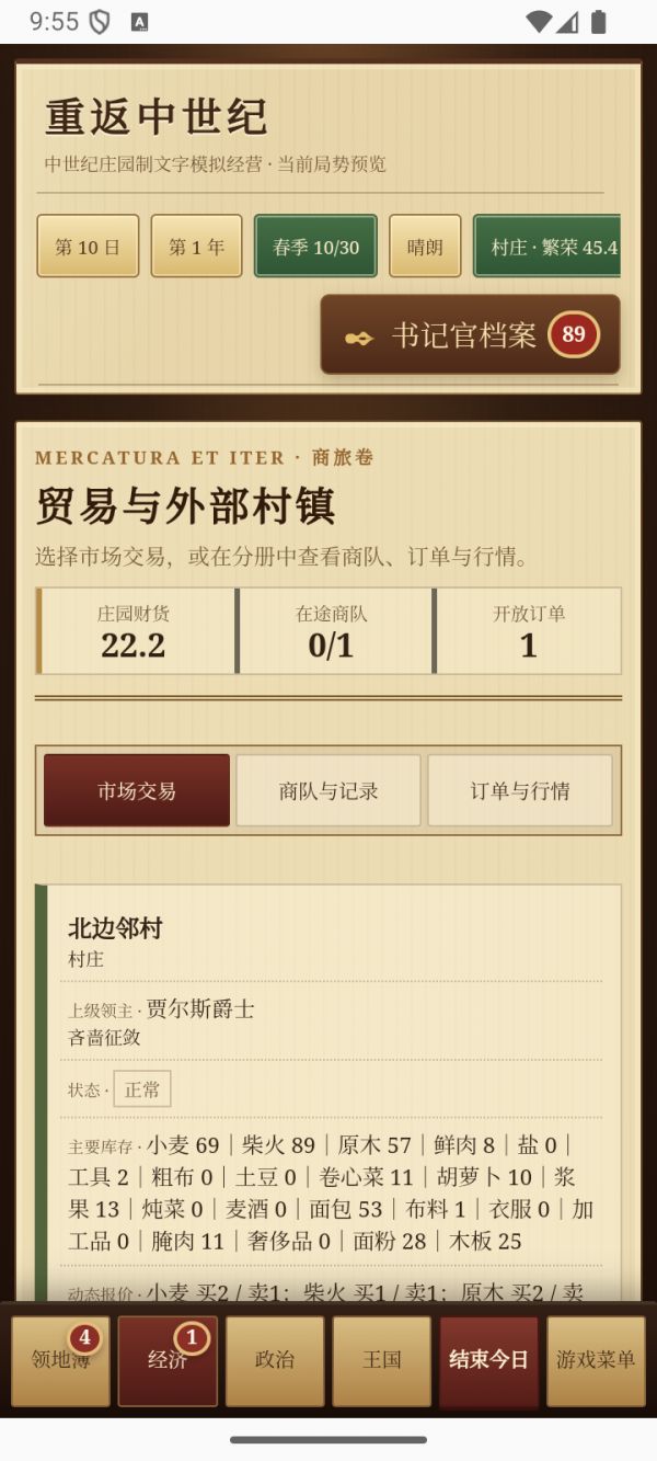 重返中世纪什么时候出 公测上线时间预告