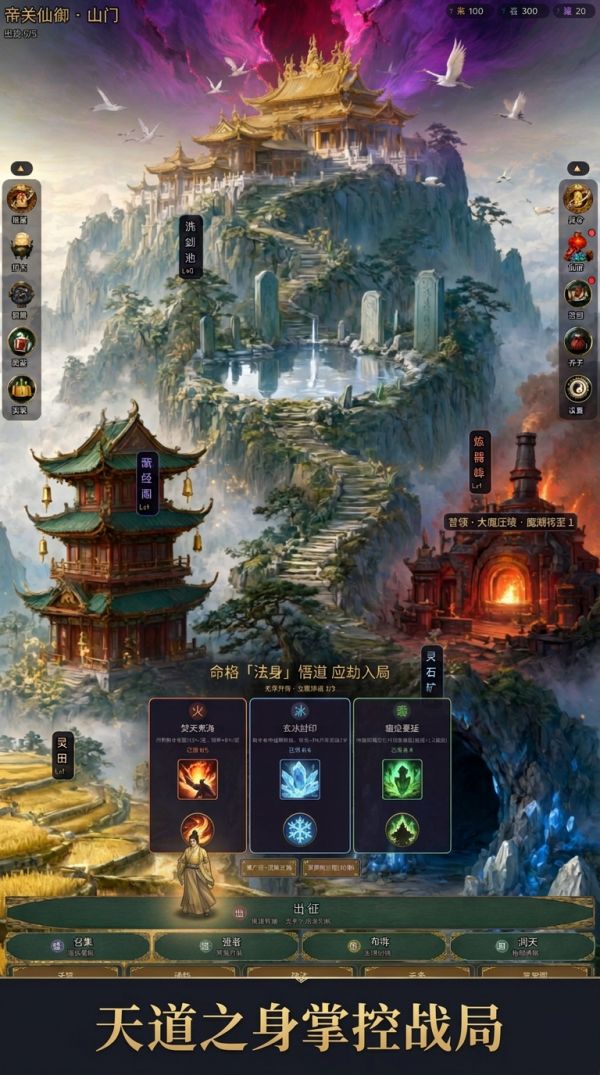 帝关仙御什么时候出 公测上线时间预告