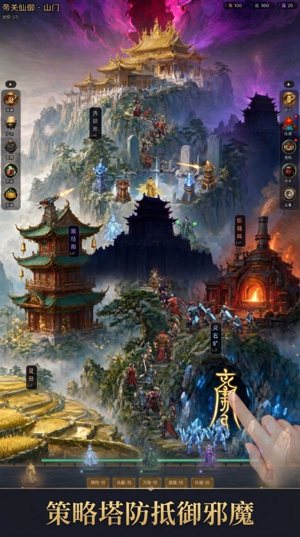 帝关仙御什么时候出 公测上线时间预告