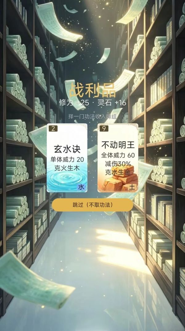 五行修仙录好玩吗 五行修仙录玩法简介