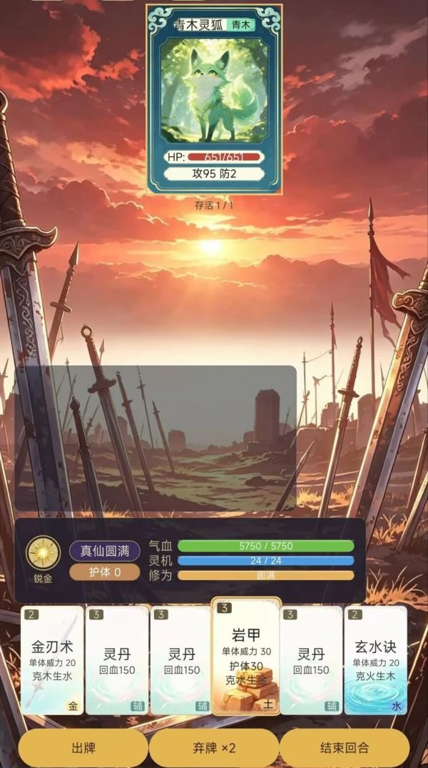 五行修仙录好玩吗 五行修仙录玩法简介