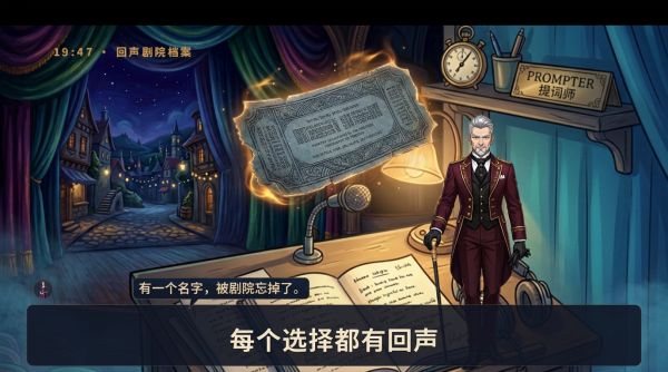幕间回声好玩吗 幕间回声玩法简介