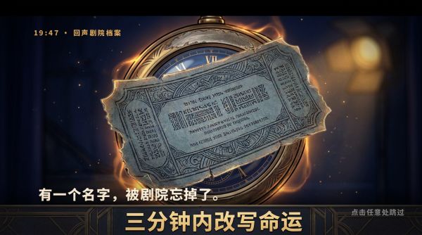 幕间回声好玩吗 幕间回声玩法简介