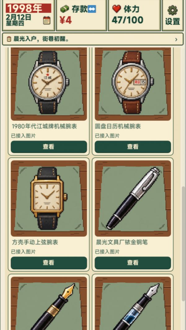 1998捡漏之王好玩吗 1998捡漏之王玩法简介