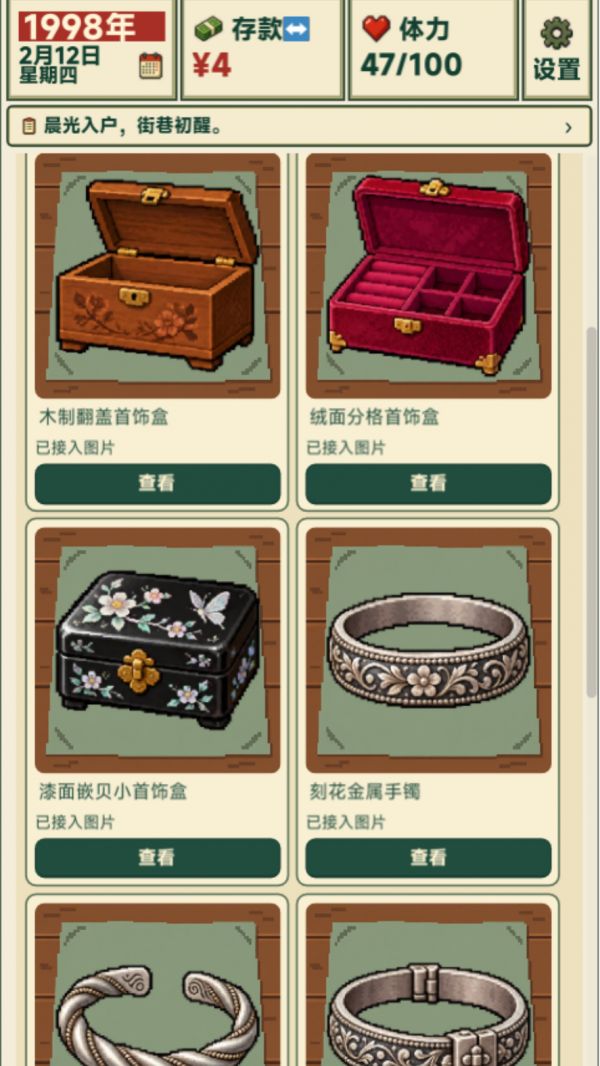 1998捡漏之王好玩吗 1998捡漏之王玩法简介