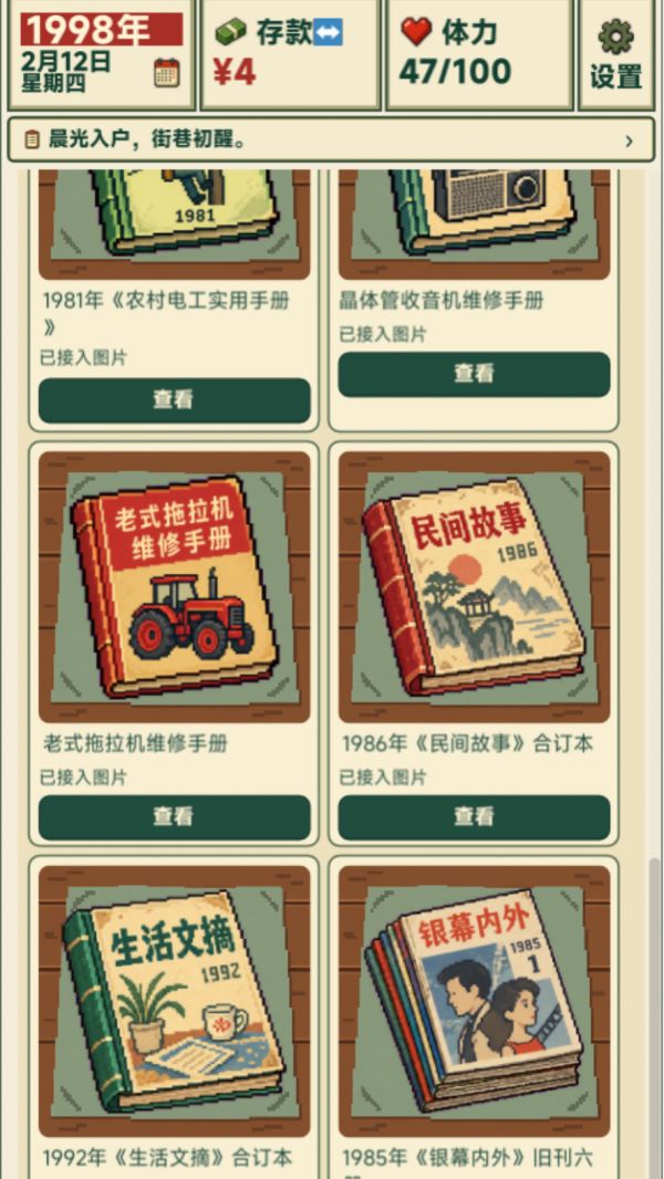 1998捡漏之王好玩吗 1998捡漏之王玩法简介