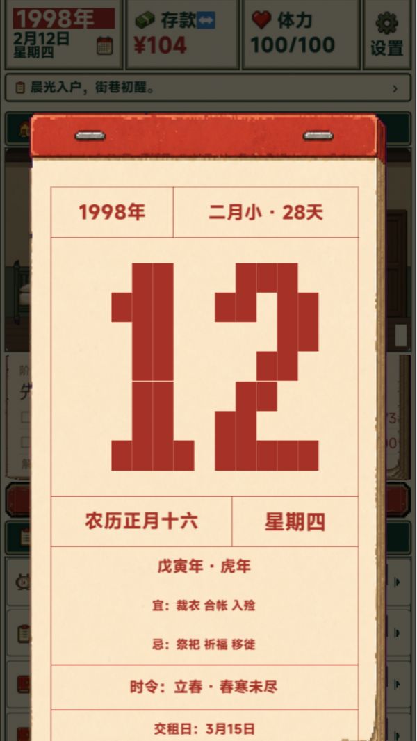 1998捡漏之王好玩吗 1998捡漏之王玩法简介