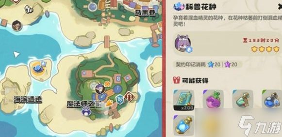 洛克王国世界壳乙螺怎么获得-壳乙螺获取攻略