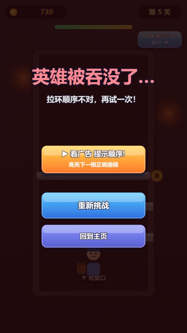 拉环奇兵好玩吗 拉环奇兵玩法简介