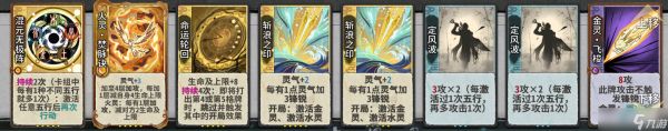 弈仙牌五行命狂 吾行之定风波
