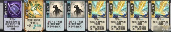 弈仙牌五行命狂 吾行之定风波