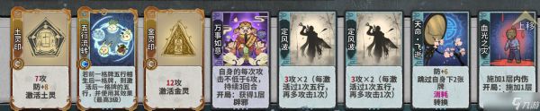 弈仙牌五行命狂 吾行之定风波