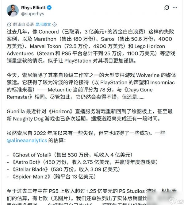 《死亡搁浅2》销量失败 导致索尼砍掉《PHYSINT》