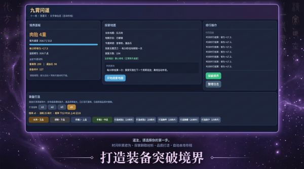 九霄问道什么时候出 公测上线时间预告