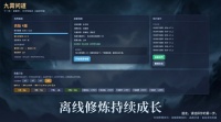 九霄问道什么时候出 公测上线时间预告