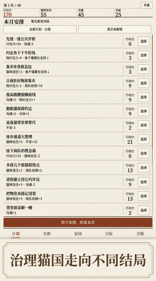猫国事务簿什么时候出 公测上线时间预告