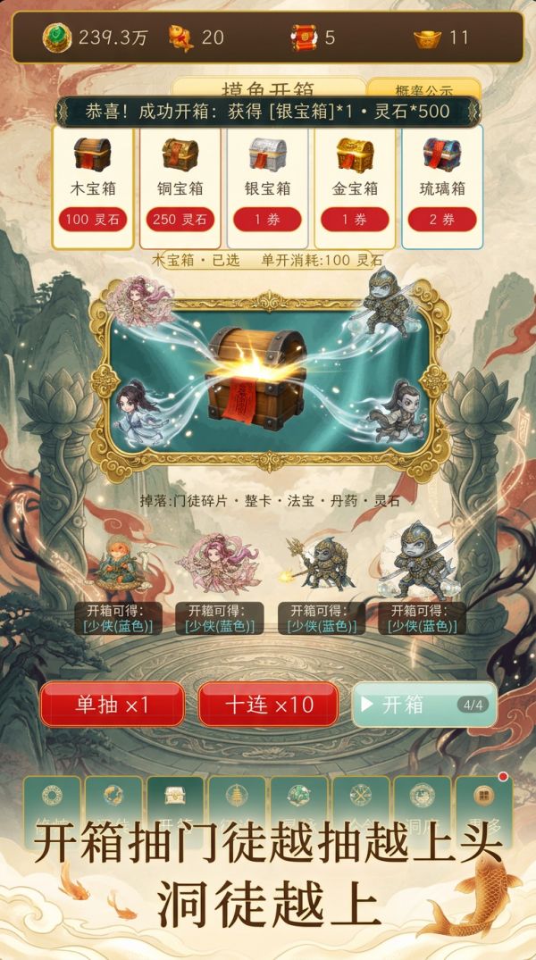 仙途咸鱼录好玩吗 仙途咸鱼录玩法简介