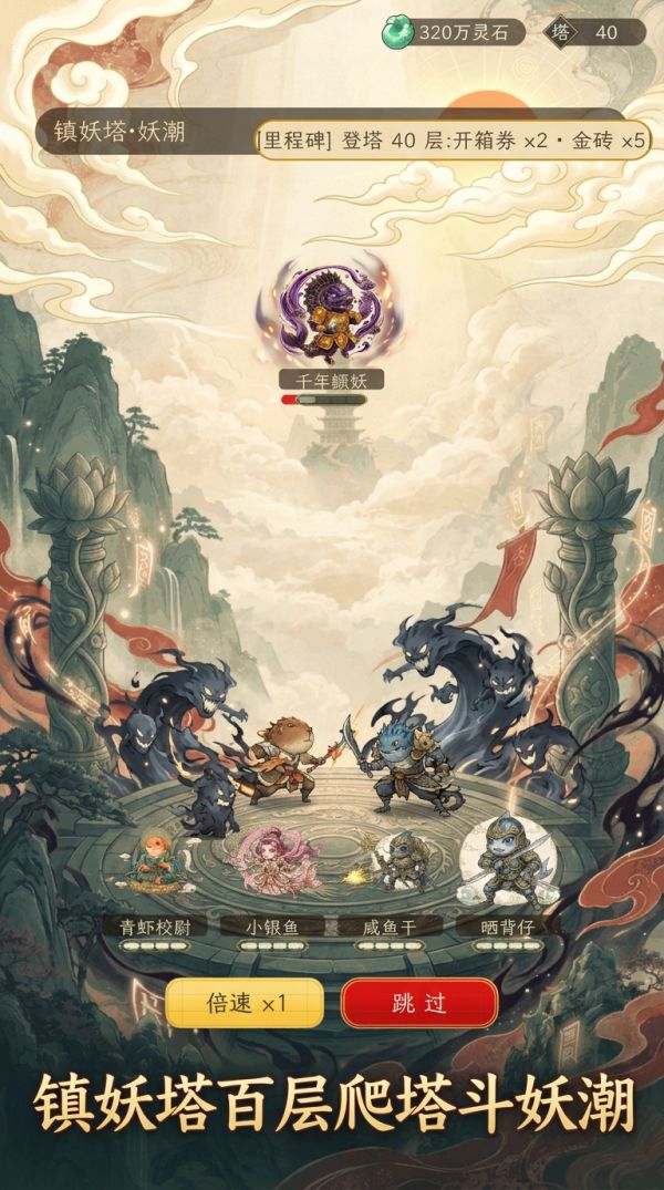 仙途咸鱼录好玩吗 仙途咸鱼录玩法简介