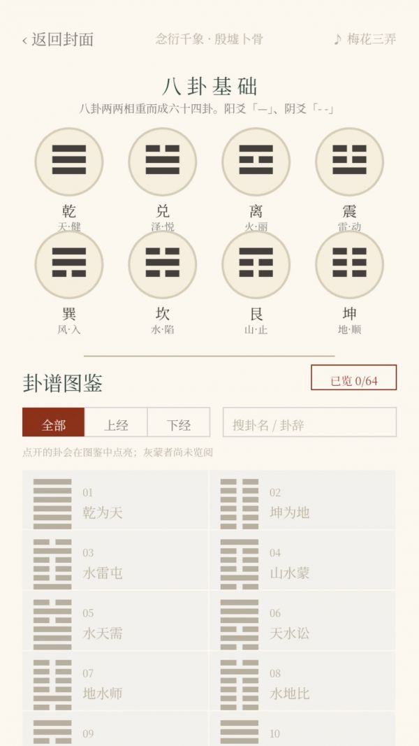 念衍千象好玩吗 念衍千象玩法简介