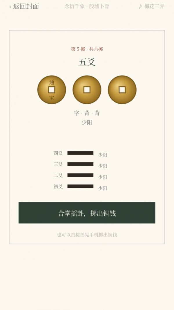 念衍千象好玩吗 念衍千象玩法简介