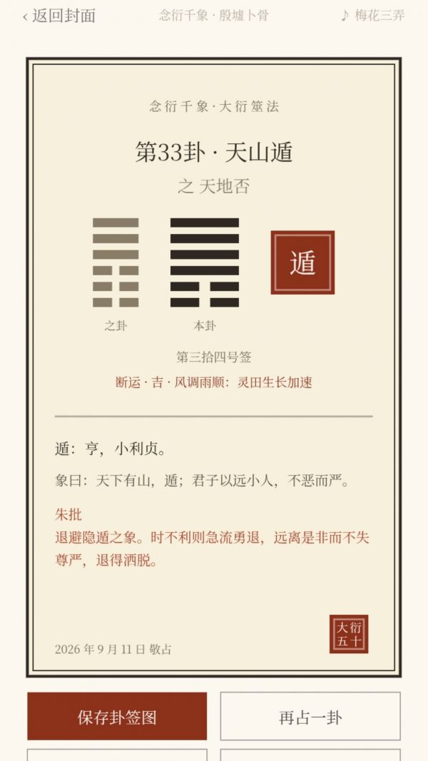 念衍千象好玩吗 念衍千象玩法简介