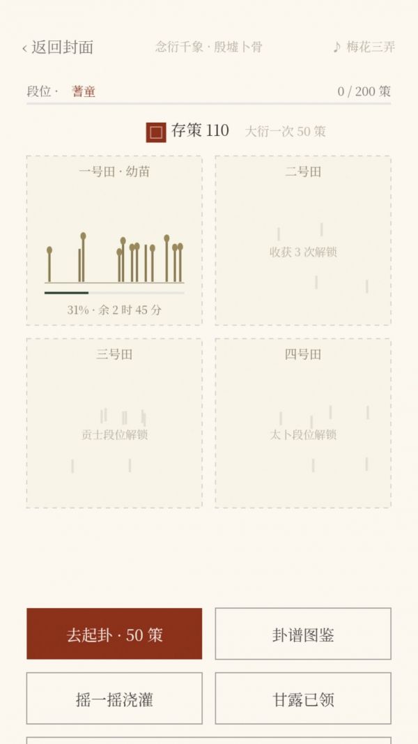 念衍千象好玩吗 念衍千象玩法简介