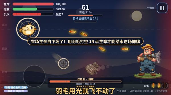 早起的虫儿被鸟吃好玩吗 早起的虫儿被鸟吃玩法简介