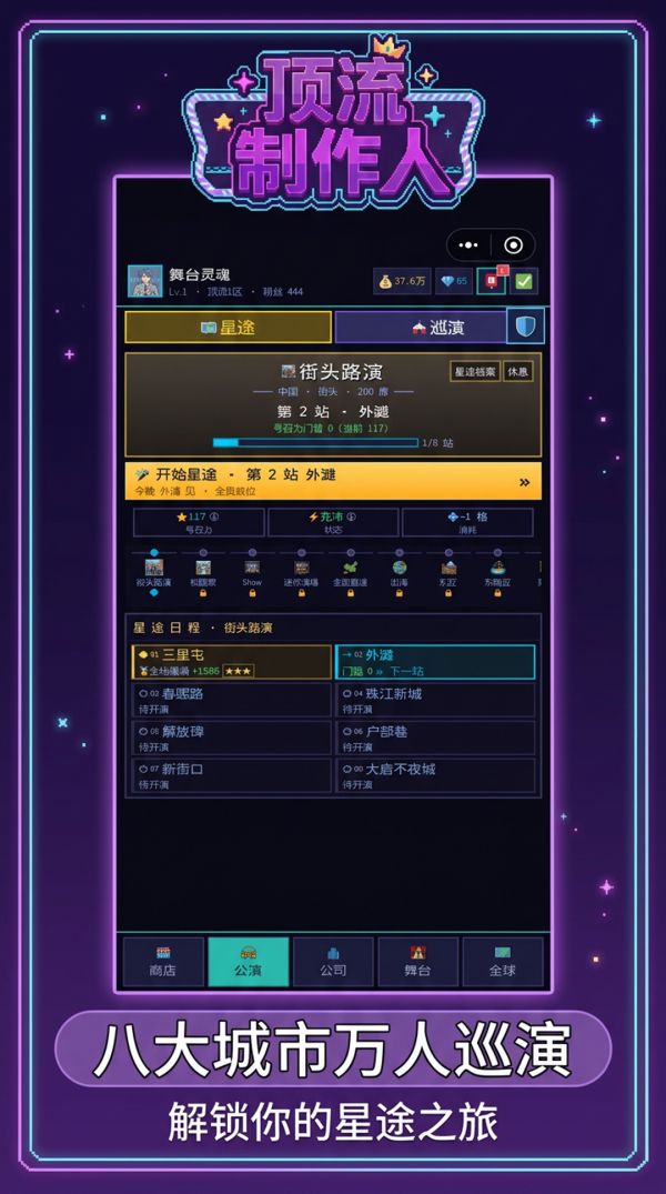 顶流制作人什么时候出 公测上线时间预告