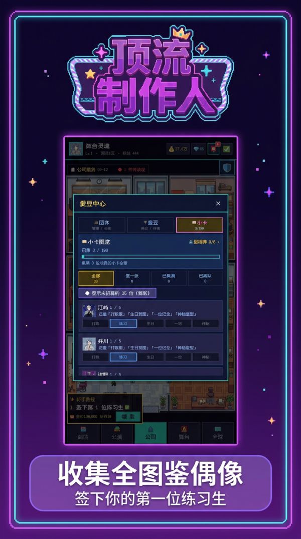 顶流制作人什么时候出 公测上线时间预告