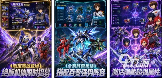 2026年最受欢迎的高达手游推荐排行榜