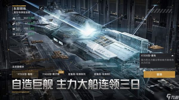 群星征途2117:工业铜获取方法全攻略