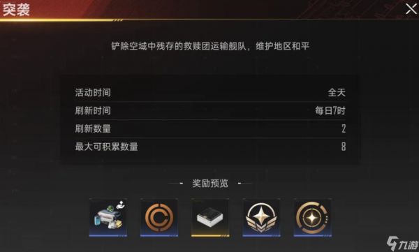 群星征途2117:工业铜获取方法全攻略