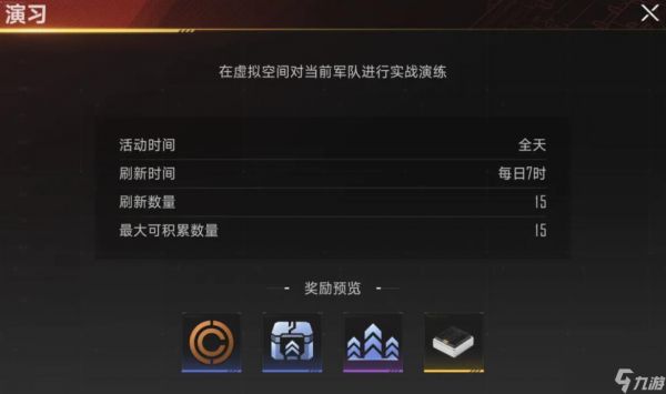 群星征途2117:工业铜获取方法全攻略