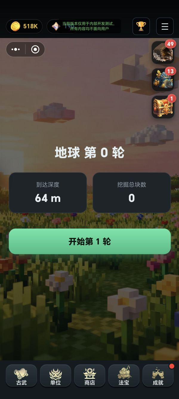 挖挖挖挖挖好玩吗 挖挖挖挖挖玩法简介
