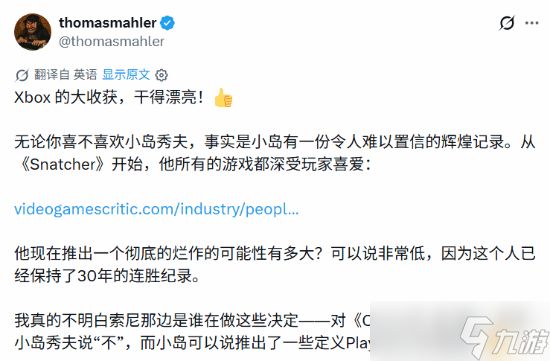 小岛秀夫新作Physint转投Xbox，Moon Studios CEO公开质疑索尼决策
